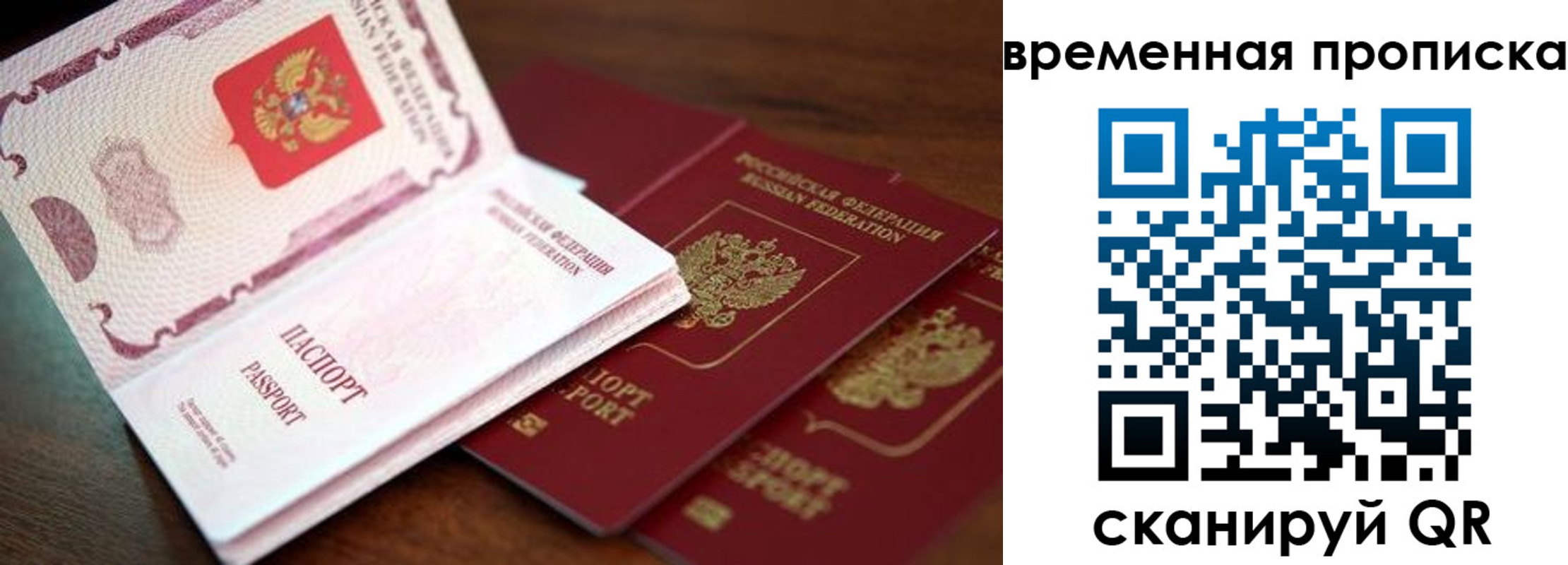 прописка штамп в Кыштыме