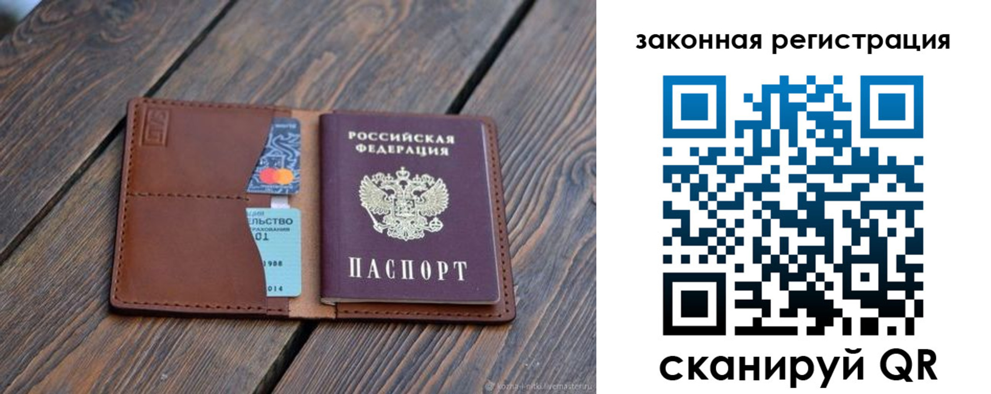 прописка для работы в Кыштыме