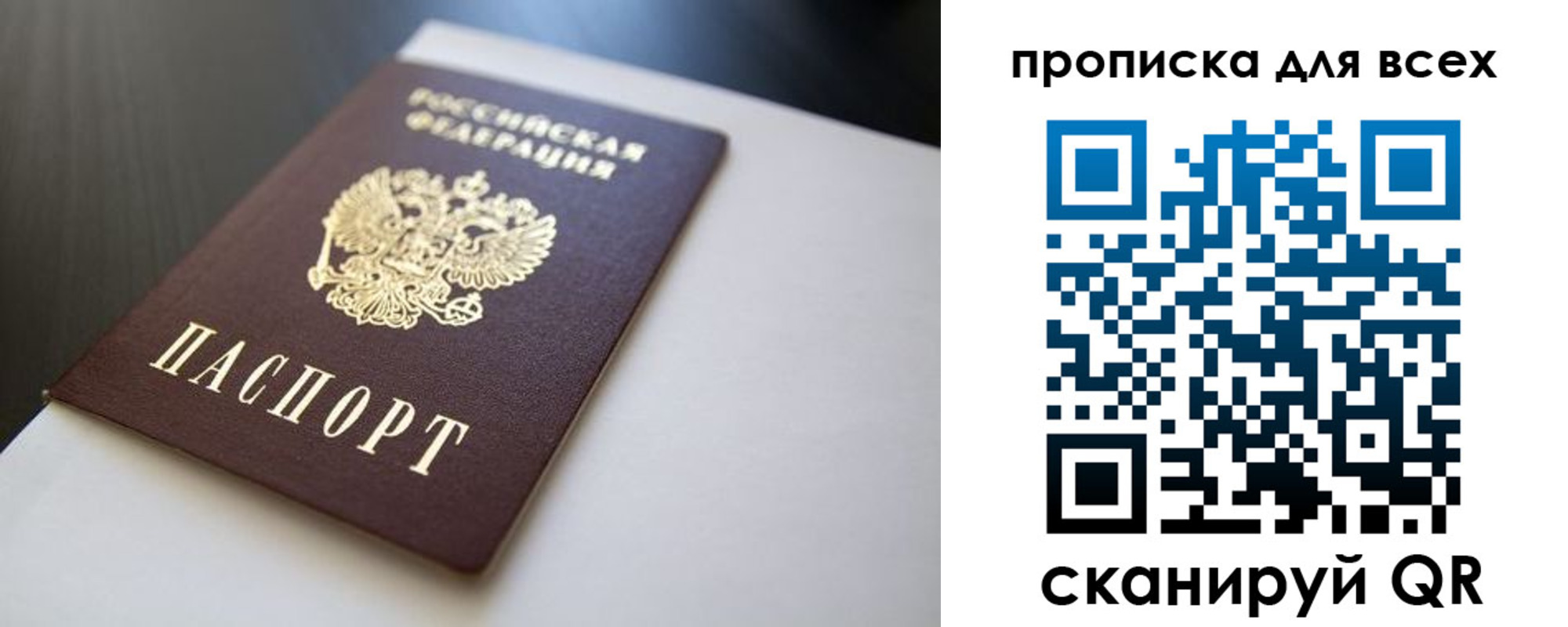 прописка в квартире в Кыштыме