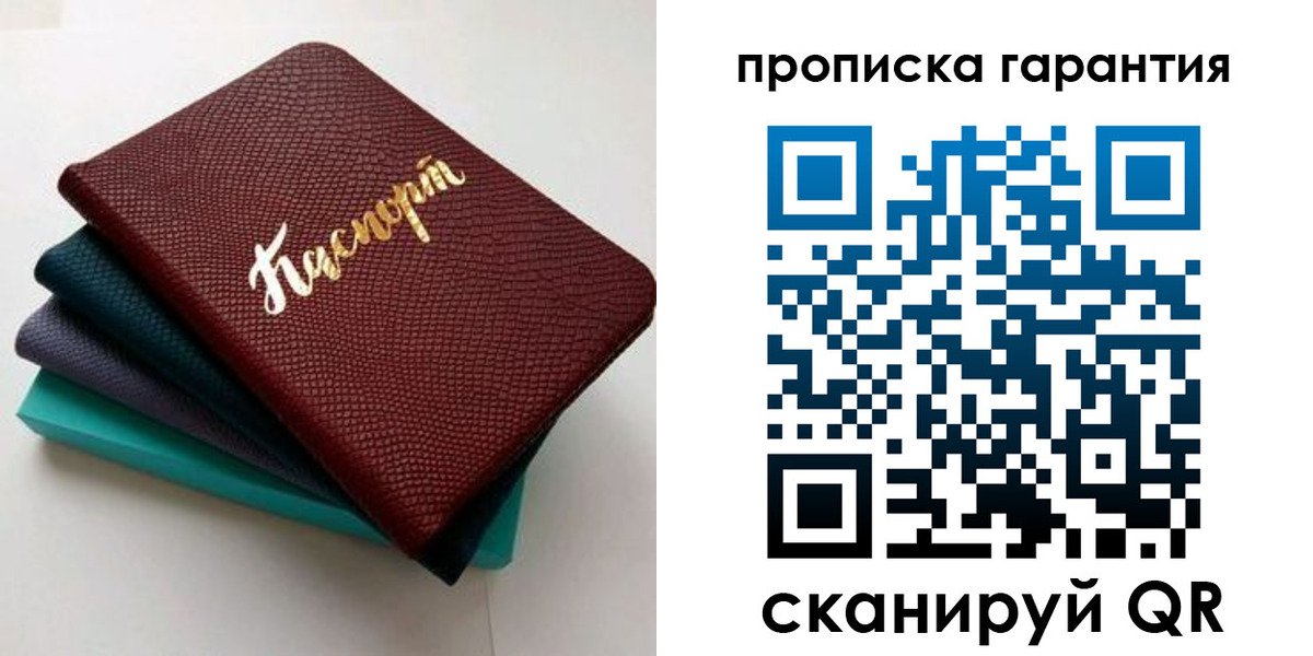 регистрация в Кыштыме