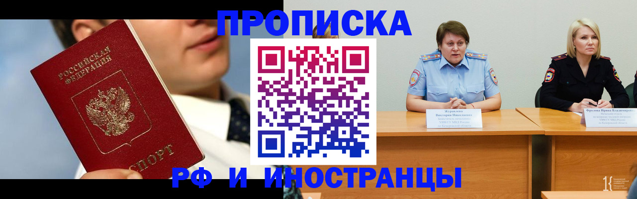 временная регистрация в квартире в Кыштыме