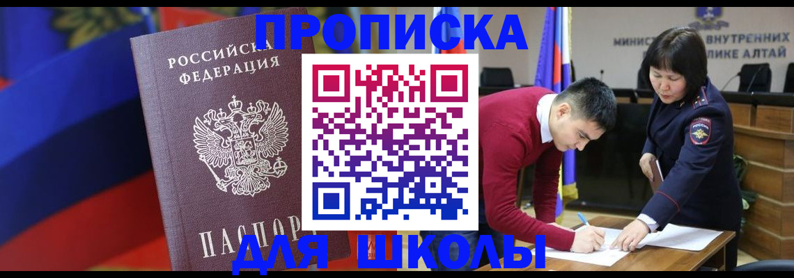 прописка для кредита в Кыштыме
