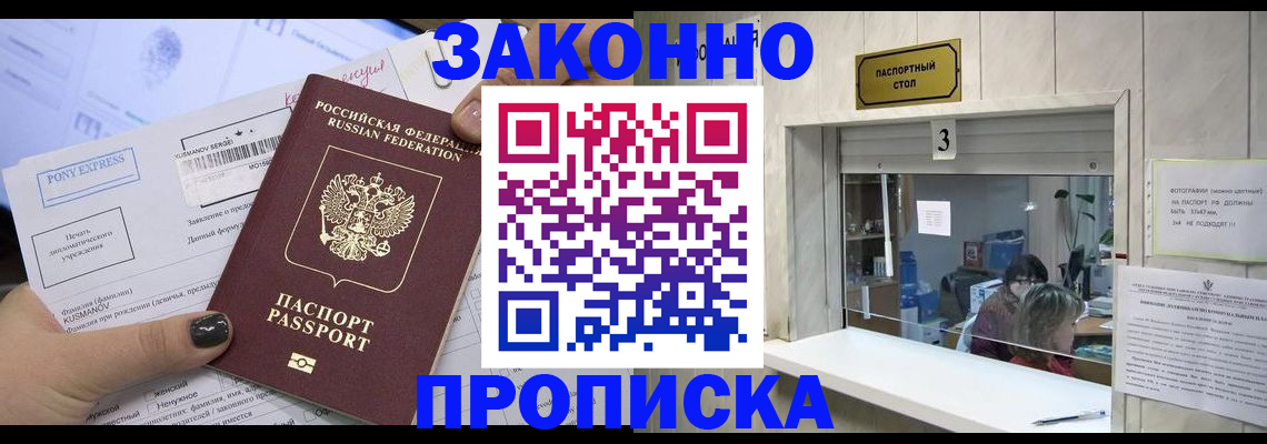 регистрация в Кыштыме
