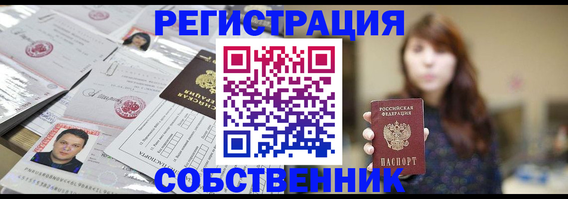 прописка иностранных граждан в Кыштыме