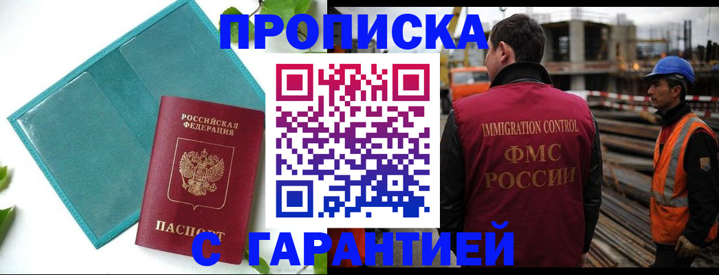 регистрация в Кыштыме