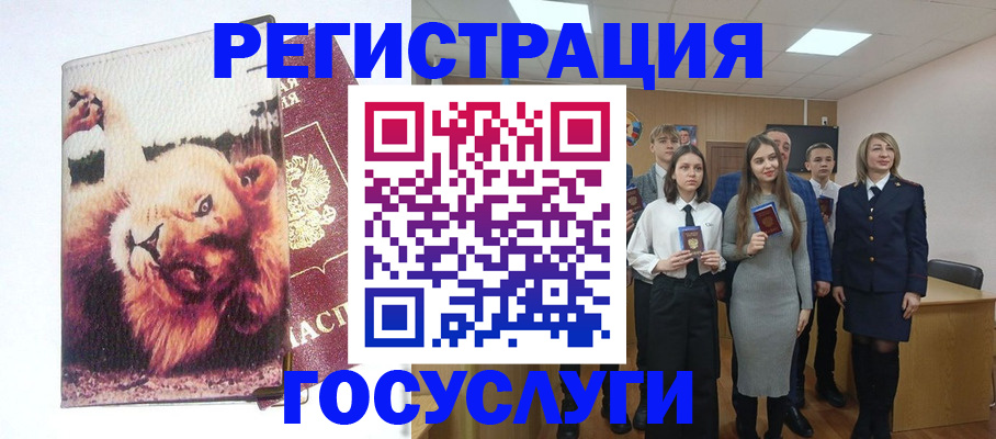 прописка для работы в Кыштыме