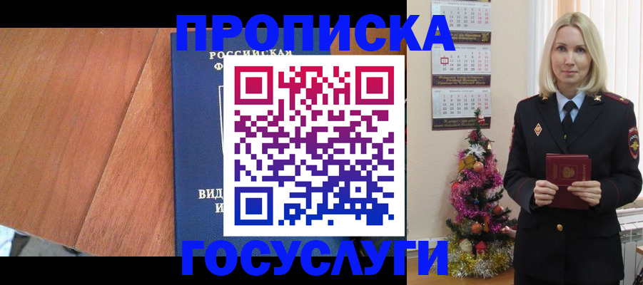 временная регистрация адрес в Кыштыме